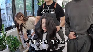 한국 미용실에서 처음 신세계를 경험한 베트남 직원들의 반응?!