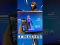 ギャラクシーセットを無料でゲットする方法! #フォートナイト #フォートナイト女子 #fortnite