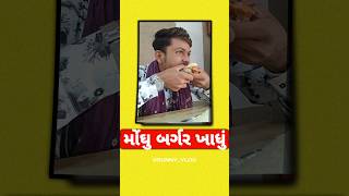 22100 - મઘ બરગર ખધ ઈફફડઇન60સકનડ