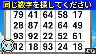 🔎頭脳運動クイズ 688. 過ぎたことは手放し、これからを受け入れよう。 #脳活 #クイズ #集中力 screenshot 5