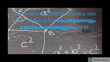 STD VII MATHEMATICS 12 SQUARES AND RIGHT ANGLED TRIANGLES PART 01