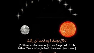 Surah Yousuf by Sheikh Idress Abkar ❤️  سورة يوسف بصوت الشيخ إدريس أبكر