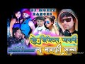 Kumar Pritam //Tor Digital jawani//New Nagpuri song 2020 Mp3 Song