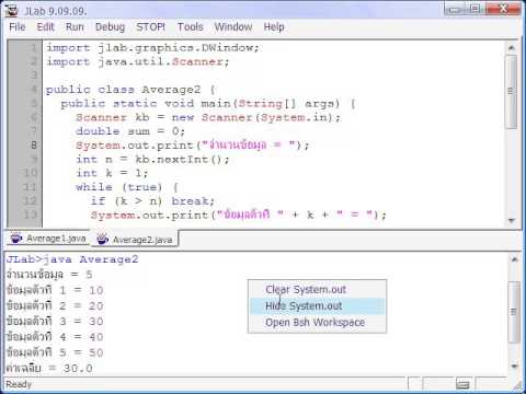โปรแกรมหาค่าเฉลี่ย  New  03-11 จาวา : โปรแกรมหาค่าเฉลี่ย