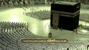 صلاة العشاء | للشيخ ماهر المعيقلي من سورة الزمر | السبت 15 ربيع الآخر 1442هـ