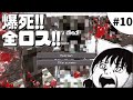 【Minecraft】スポーン地点は死後の世界⁉︎【ゆっくり実況】#10