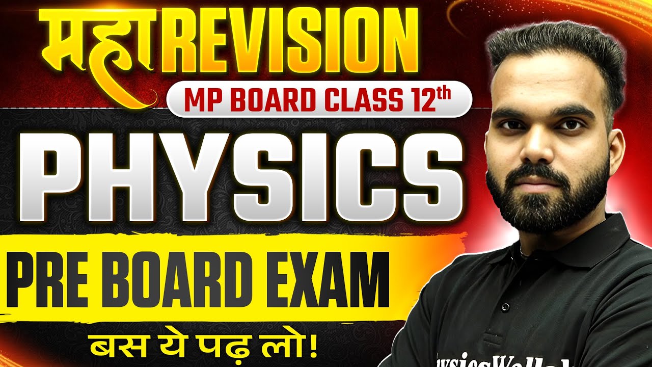 Class 12 Physics | Maha Revision Marathon | Pre Board 2026 | MP Board | MP Board Wallah Hindi Medium