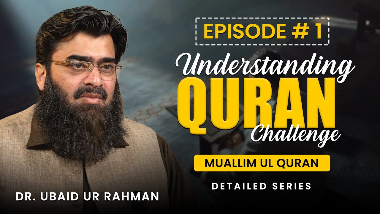 Episode 1 | Understanding Quran Challenge | Muallim ul Quran | Detailed Series | Dr Ubaid ur Rehman