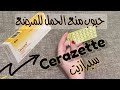 أفضل حبوب منع الحمل للمرضع Cerazette Anticoncepcional Cerazette حبوب منع الحمل سيرازيت 