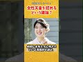 「徳仁様の遺伝子」