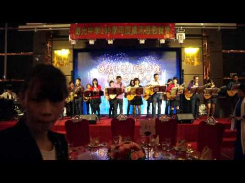 2017德光聯歡暨感恩餐會-鄉愁四韻