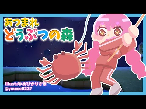 【あつまれどうぶつの森】出会いと別れと4月の魚探し【にじさんじ/愛園愛美】