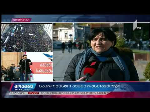 \"ჩვენ მარტო ვართ ამ აქციის ორგანიზატორები და არავის არსად არ ვუერთდებით\"- ირმა ინაშვილი