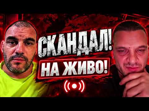 Симон Милков и Стареца за Стоян Колев и Боян Малашев! СКАНДАЛ НА ЖИВО В ТикТок!