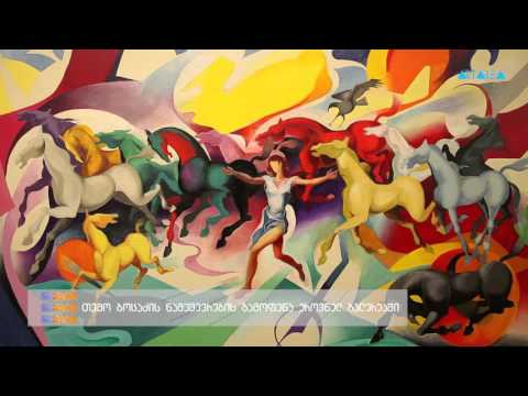 ტრაექტორია – თემო გოცაძის ნამუშევრების გამოფენა ეროვნულ გალერეაში