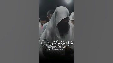 سوره الفاتحه بتلاوه نادره تراويح🔥