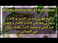 Ceramah Menyambut Malam Lailatul Qadar