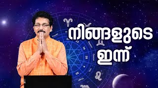 നിങ്ങളുടെ ഇന്ന് | 08 OCTOBER  2025 | TODAYS ASTROLOGY | ASWATHI STAR | DAILY HOROSCOPE |