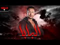 شاهد مسلسل البابا   الحلقة التاسعه  رمضان       مصطفى شعبان