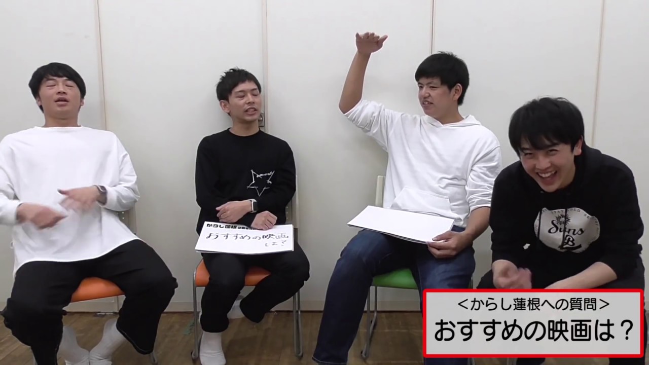 おしえてさや香さん！おしえてからし蓮根さん！後篇 - YouTube