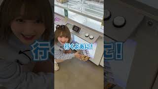 チョコあんぱんを100円でたくさん買う方法? #ゲームセンター