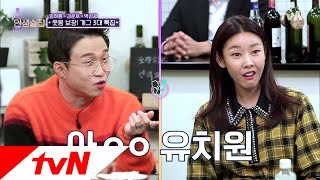 lifebar 혜진과 성광, 그들의 숨겨져있던 과거! 181213 EP.101