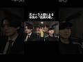 元コーラス部による本気の『民衆の歌』 #元コーラス部 #民衆の歌 #レミゼラブル #chorus #acappella #shorts #short