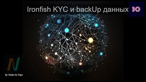 Как правильно сделать backUp в IronFish? Как пройти KYC? Заработок на нодах .