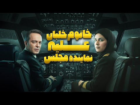 راست میگن باتری هلیکوپتر درنمیاد