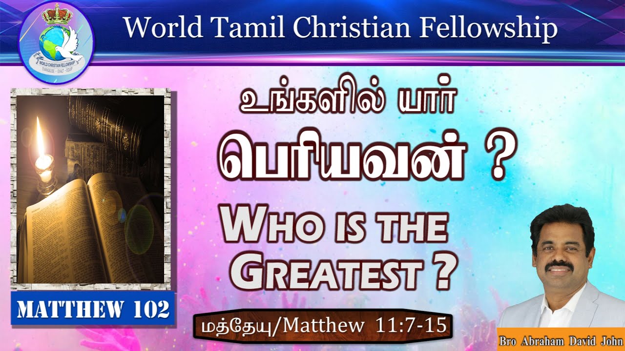 Who is the Greatest?