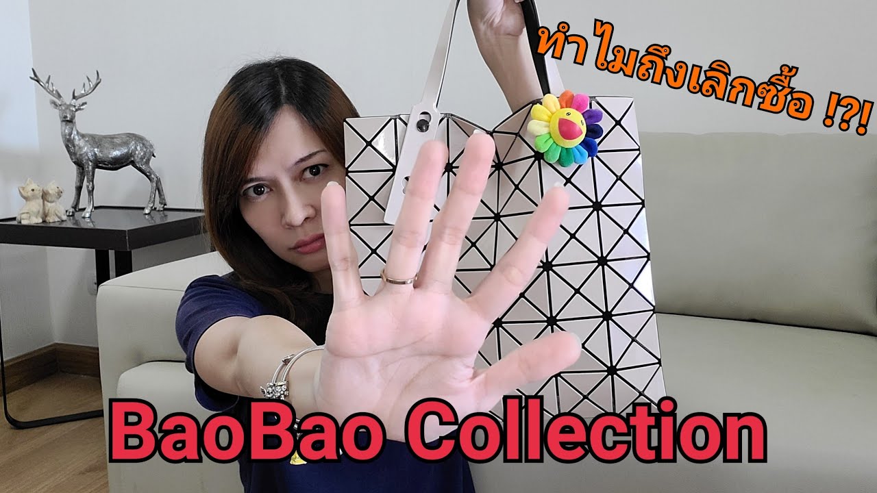 รีวิว BAO BAO Collection | มีกี่ใบ | ทำไม FF ถึงหยุดซื้อเบาเบา | ยังคุ้มอยู่มั้ย