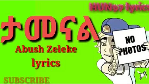 Abush Zeleke - ታመናል (lyrics) tamenal