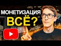 Как заработать на YouTube в 2023. ТОП 3 РАБОЧИХ способа. Монетизация всё