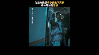 #電影 #96分钟列车爆炸案 #影視解説 #影视聚焦 #movie #精彩影视 #愛情 #陸星電影院 #drama