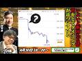 【FX速報】 いよいよ為替介入が近い？この下げは介入ではないと思うが･･･緊迫のLIVE放送！