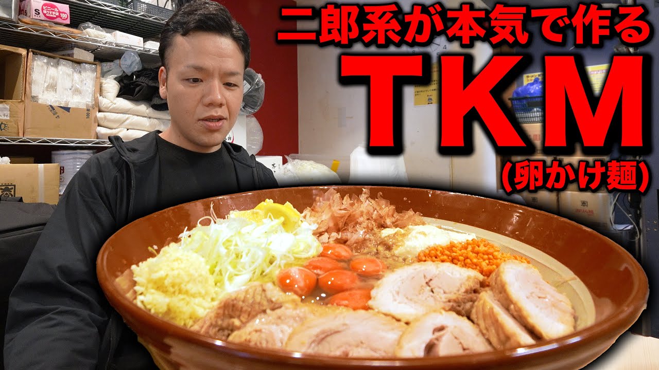 Officially Approved by the Original] A popular Jiro-style ramen