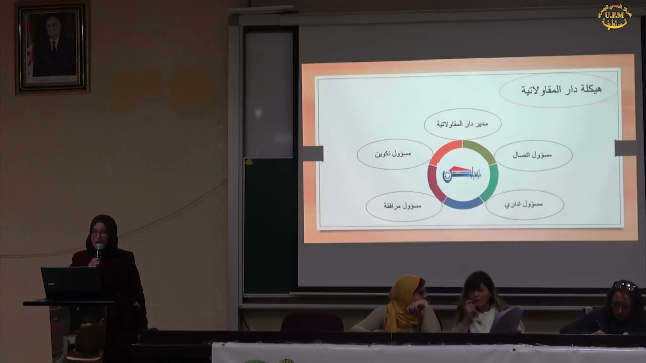 La maison de l’entreprenariat BENSOUISI