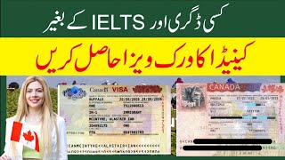 Canada work permit for Pakistani citizen  | Pakistan To Canada Easy Immigration | Canada Work Visa.