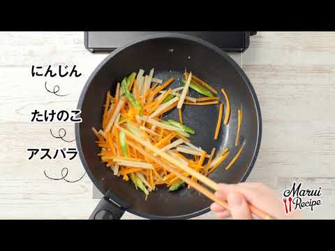 鶏肉とたっぷりあさりと野菜のだし焼きビーフン【マルイレシピ】