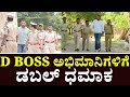 D BOSS Navagraha and Kranti Veera Sangolliraayanna movies Re-release Date kannada || ದರ್ಶನ್ 2 ಸಿನಿಮಾ