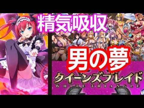 それではアイリさんの素晴らしい技を見てみましょう クイブレwt クイーンズブレイド Queen S Blade Youtube