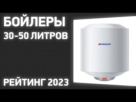 ТОП—7. Лучшие бойлеры