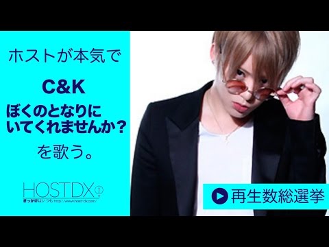 カラオケのSMAP/らいおんハートをホストが本気で歌ってみた-七瀬 楓-