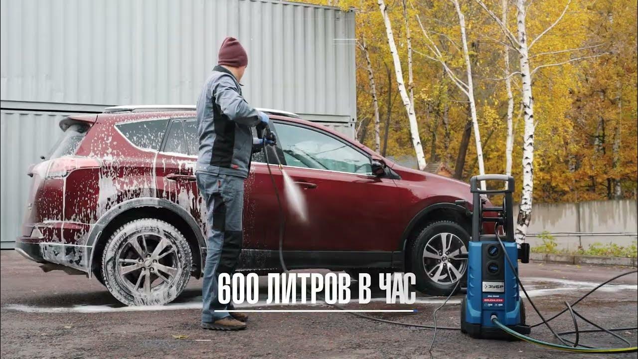 Мойка высокого давления ЗУБР АВД-П240 - YouTube