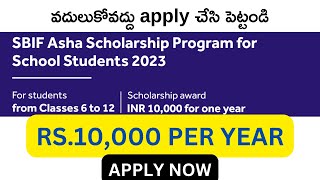 SBI  scholarship 2023 || Scholarships for 12th passed undergraduate