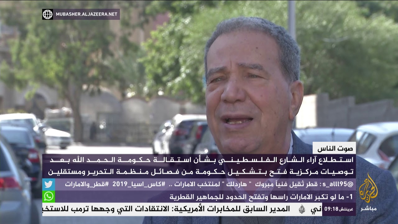 آراء الشارع الفلسطيني بشأن استقالة حكومة الحمدالله