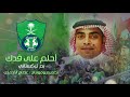 ألبوم ياويلو بدر تركستاني أحلم على قدك ألبوم ياويلو بدر تركستاني أحلم على قدك