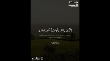 ﴿..لَهُمْ مَا يَشَاءُونَ عِنْدَ رَبِّهِمْ ..﴾ | القارئ: راشد الحليبة