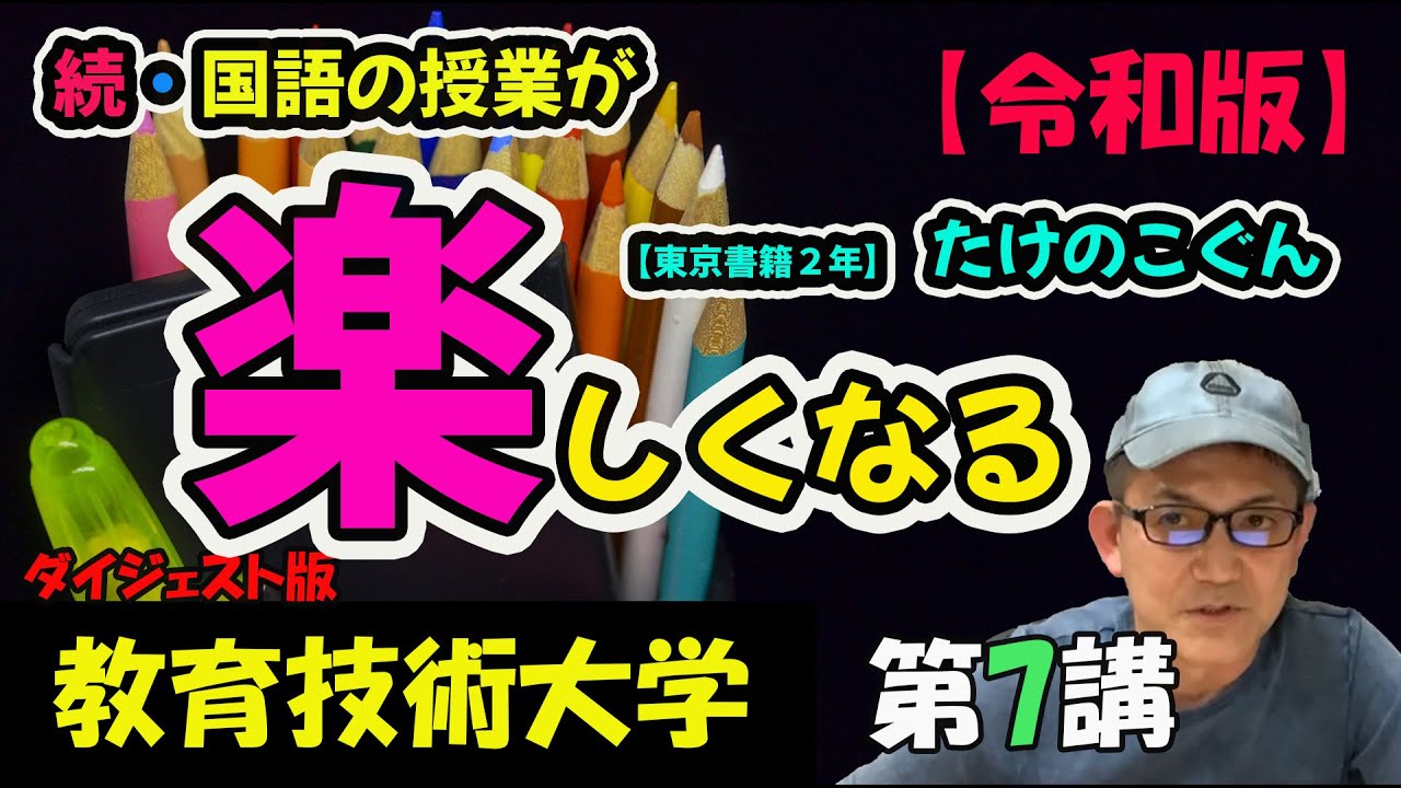 小3 たけのこ教室 国語(II) 2358276104.jpg?1724902820