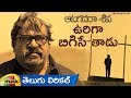 Hanging rope song telugu lyrical  atagadara siva movie songs  chandra siddharth  glory to vasu